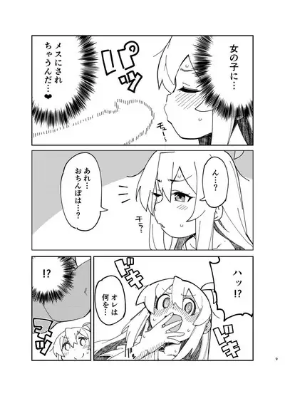 Oniichan wa Oshiri Ijirasareru Hon