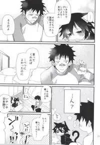 (COMITIA112) [Nikomutoko (Nabenco)] Robo Neko no Shitsukekata