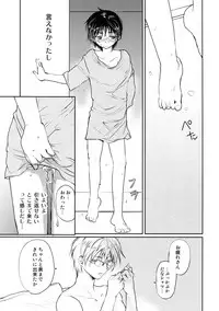 [CROCODILE-Ave. (Gangstar Yoshio)] MegaGra Hiyoko Ushi (Gravitation)