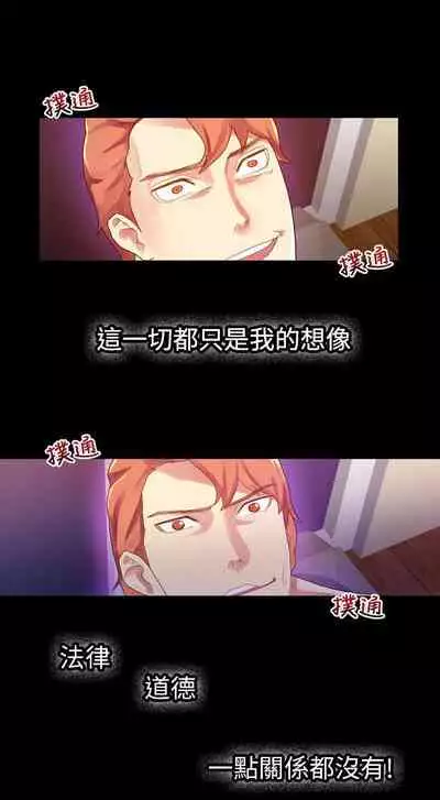 幻想中的她 1-21