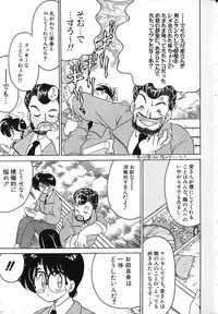 [Chachaki Noriyuki] Soko ga Kayui no