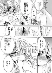 Karyou Gakuen Shotoubu 2011-1