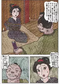 [Kisaragi Mutsuki] Obugyou no Tsuma