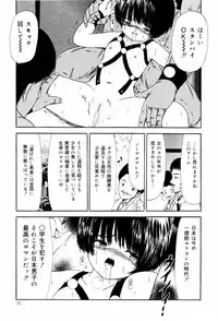 [Paint Robo] Seikousyou