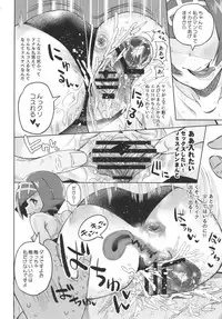 [Sakurai Dai Energy (Sakurai Energy)] Dokidoki Suiren Massage (Pokémon Sun and Moon) [Digital]