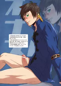 [Wasukoro (Nukobao)] Onasure (Tales of Zestiria) [Digital]