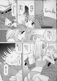 [Tukimi Daifuku] Mama ni wa Naisho