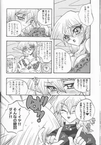 [Kanzen Dokusen (Nekono Tamami)] CYBER BONTAGE (Yu-Gi-Oh! GX)