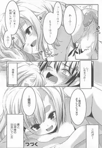 [Yamazaki Kazuma] Petititizm