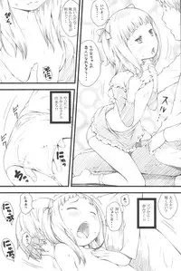 (C83) [Akatama (Sakurafubuki Nel)] Otomari Saya-chan