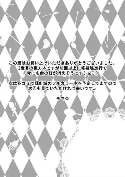 Shinjite Okuridashita Imouto ga Ikaryaku!?