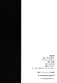 (Futaket 4) [Aigamodou (Asou Riku, Niwari Hatori)] Aigamo Nabe 4 gou Futaburu