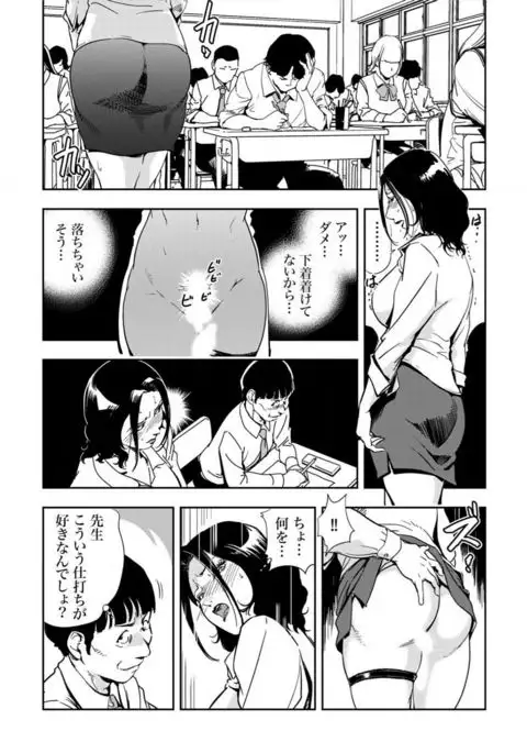 Kyousei Shidou ～Mechakucha ni Kegasarete～ ～