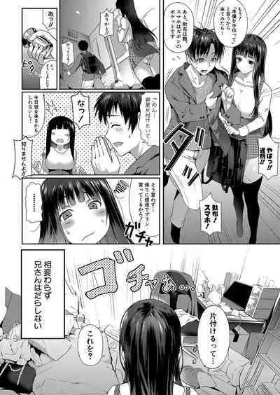 COMIC Shingeki 2023-09