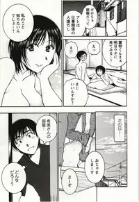 [Takahashi Kobato] Kanjuku Kajitsu