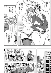 [Tatsunami Youtoku] Bijin Henshuu-chou Series Ch. 5-9 [Digital]