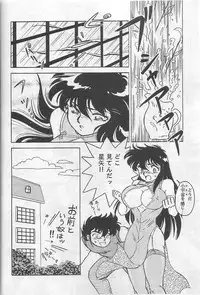 [Choujabaru Zekkouchou (Holly.J)] Muteki Bishoujo Shiryuu-chan act.3 (Saint Seiya)