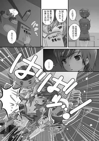 Darenimo Barezu ni Kanojo no Inu ni Naru Houhou