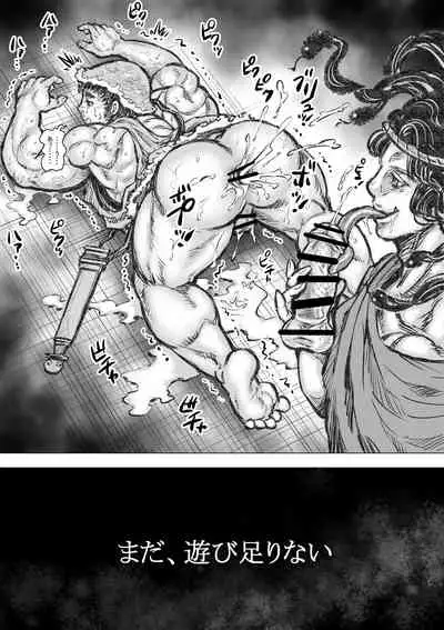 [Hastured Cake] Gorgon no Niwa Ijiri II