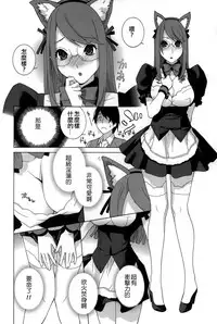 [Shinobu Tanei] Imouto Shojo Gensou [Chinese] [靴下汉化组]
