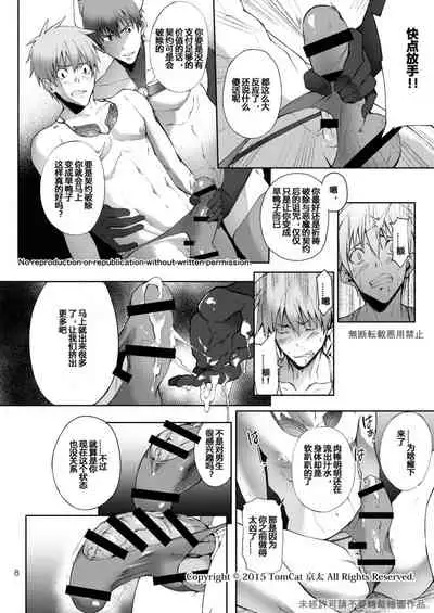 Zecchou CONTRACT 2 | 绝顶合约 2