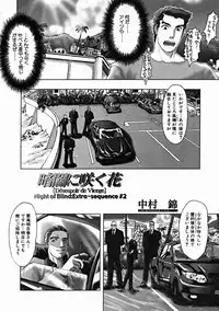 COMIC MUJIN 2004-10