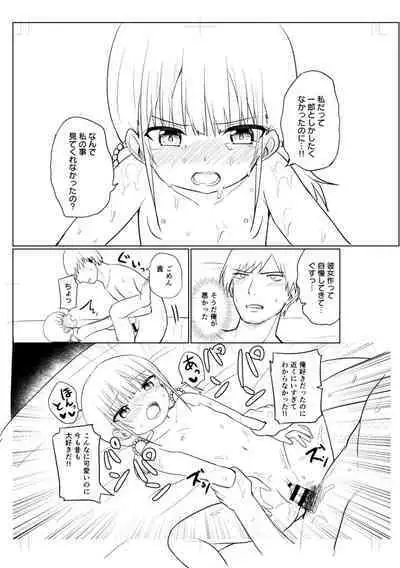 Suki dakara Ecchi shite mo Ii yo ne - I like you, so we can have sex.