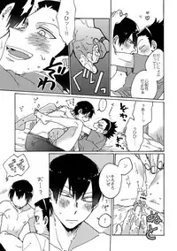 (Waga Te ni Hikigane o 4) [Sukidarake (Fukuzawa Yukine)] Cosmic Manhole (World Trigger)