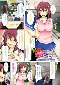 [Anthology] Bessatsu Comic Unreal Color Comic Collection 5 Wide