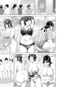 [Hy-dou (Hyji)] Kinjo Yuuwaku Godou Onsen Ryokou Hen