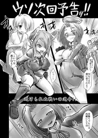 [Akutensoushin (Kokutou Nikke)] Kanmusu Chakunin Kaitai Kouhokan Soushuuhen (Kantai Collection -KanColle-) [Digital]