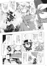(Reitaisai 13) [Unmei no Ikasumi (Harusame)] Mugen Mikan (Touhou Project)