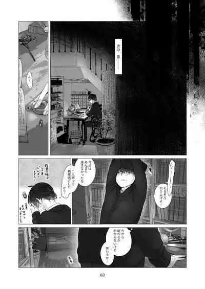 [Aoiro Kansokujo (Nakahara Mizuimo)] Minarai Mahoutsukai-kun no Tsuki no Yoru - The Apprentice Wizard is on the moonlit night.