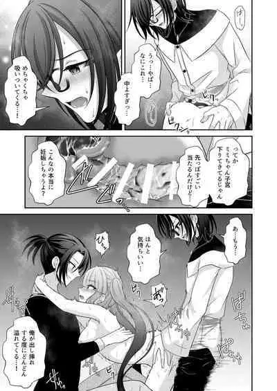 [[Gensaitou] (Mitsuki Uyaru)] Kuro Usagi-kei Joshi to Komono Ookami ~ Oshikake Kyoudai to 3P Wakan Hatsutaiken~ [Digital]