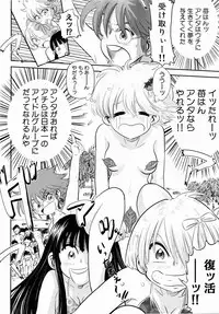 Comic XO 2008-10 Vol.29