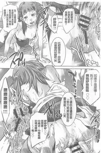 [Onikubo Hirohisa] Seijuu Kyoushi ~Boshi Haramase no Niku Wana~ [chinese]