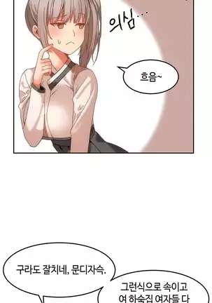 Hari's Lumpy Sharehouse Ch.0-28