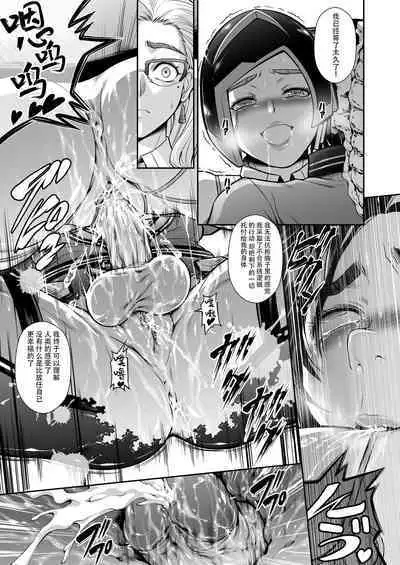 Subverse: Trojan Horse