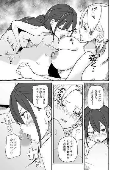 COMIC Gucho Vol. 19