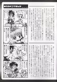 [Anthology] Shounen Ai No Bigaku 16 The Bokura no Ensoku