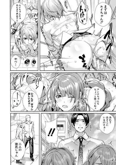 [Ogino Satoshi] JK Genkai Koubi ~Goui Sounyuu de Bachibachi Nikuana-ka~