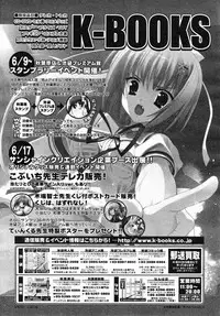 COMIC MUJIN 2007-07