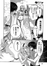 Young Champion Retsu Vol.02