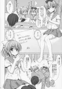 (C80) [Alpha to Yukaina Nakamatachi (Alpha)] Itoko no Futago ni Otosareta!?