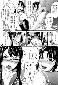 [Ube Yoshiki] Anette XXX Ch.1-3