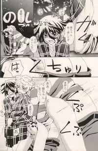 (CCOsaka82) [pp.mu! (Takepon)] truce (Shiki)