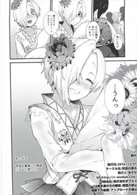 (C91) [Chie no Genseki (Azuse)] Koume no Na wa. (THE IDOLM@STER CINDERELLA GIRLS)