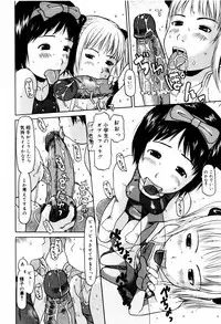 [EB110SS] Pyon Pyon Suruyo