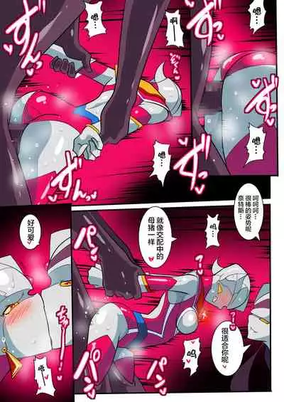 Ginga no Megami Netise V