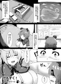 [Yuruyuru GTS (toka)] Kemosuku! Three Dream